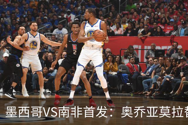 墨西哥VS南非首发：奥乔亚莫拉替补 劳尔-希门尼斯首发